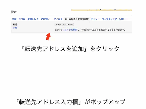 GMAILで携帯転送１