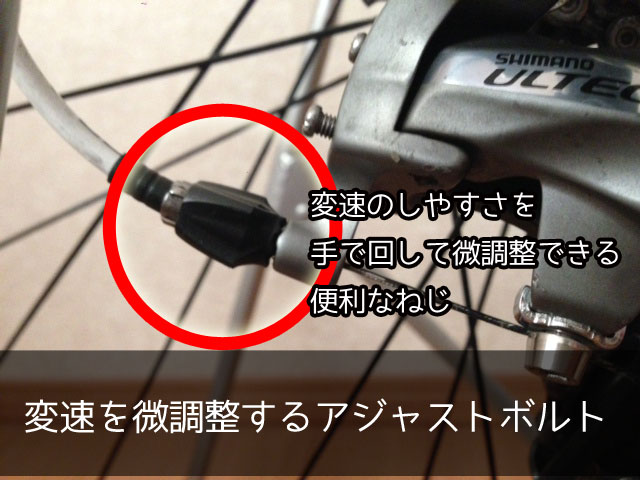 リアディレイラー調整を10分で成功させる3ポイント ロードバイクハック