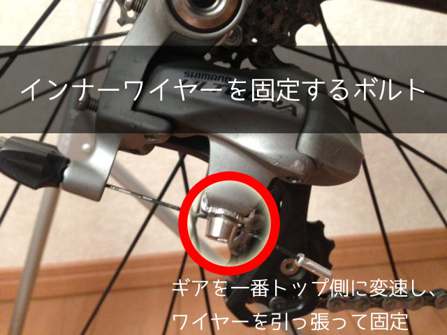 リアディレイラー調整を10分で成功させる3ポイント ロードバイクハック